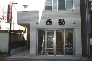 西勘総本店 金助 本焼仕上鏝 225mm ロング 西勘 左官 鏝