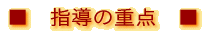 ���@�w���̏d�_�@��