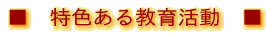 ���@���F���鋳�犈���@��