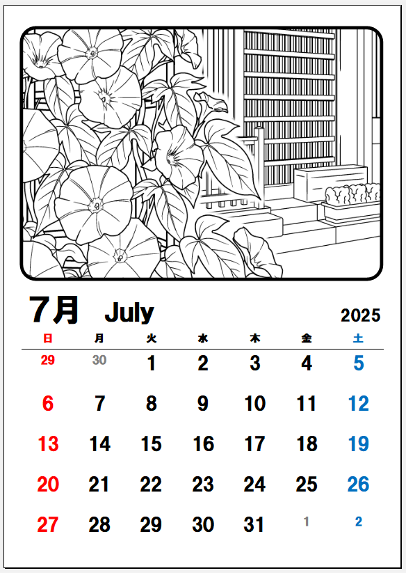 カレンダー７月