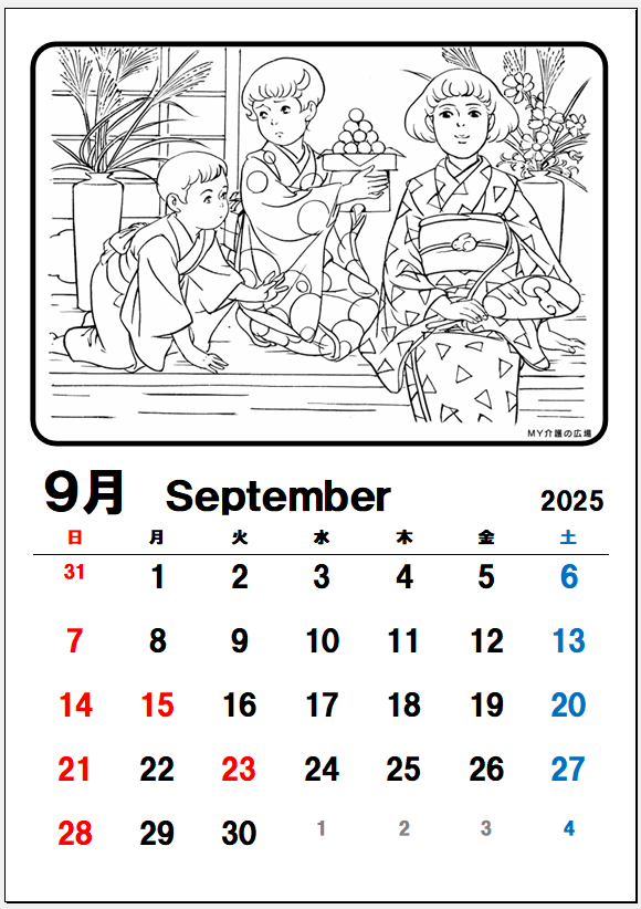 カレンダー9月