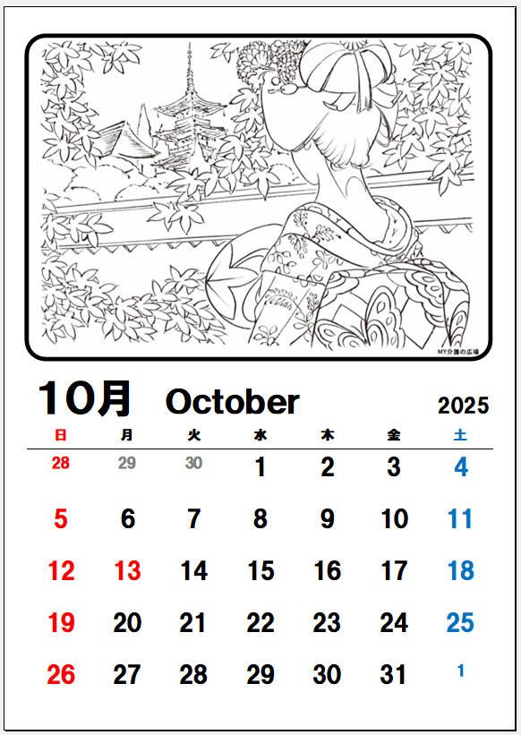 カレンダー10月