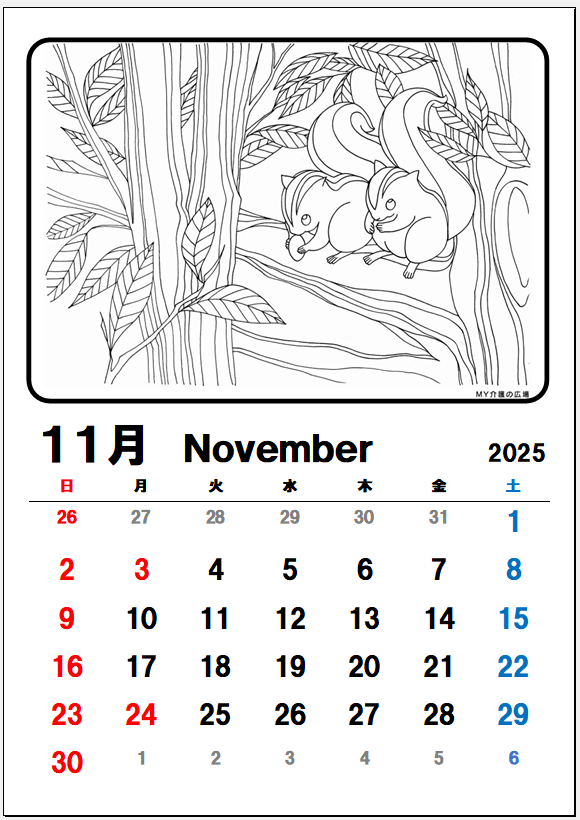 カレンダー11月