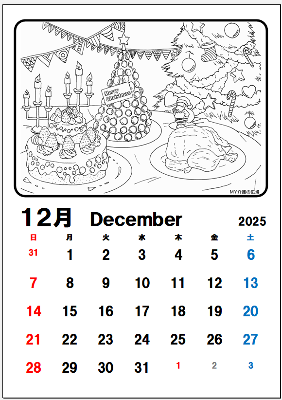 カレンダー１２月