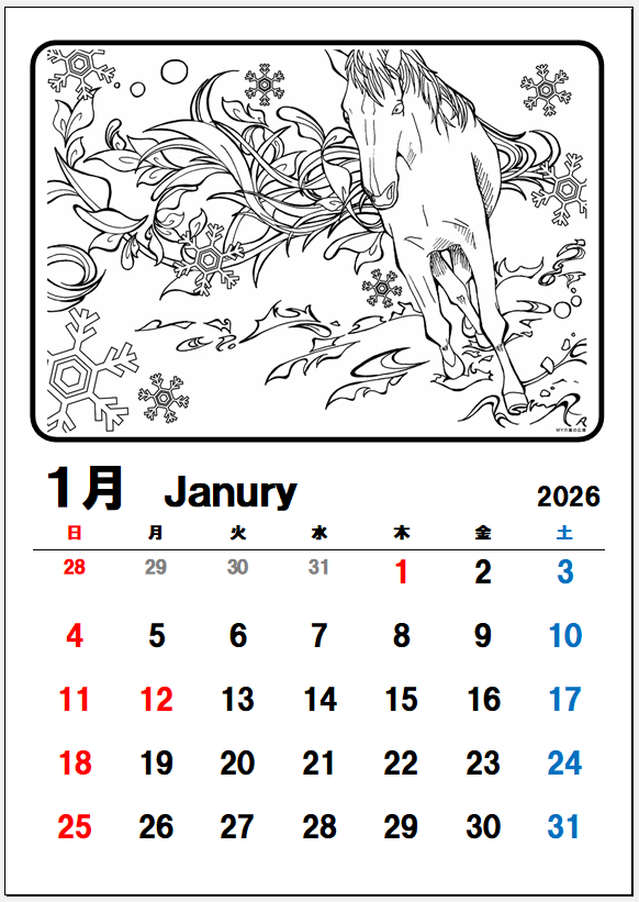 カレンダー1月