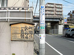 旧日光街道