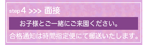 面接