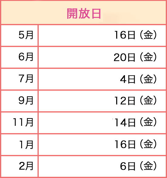 2024年度ぴよぴよ園庭開放と手あそび会の日程