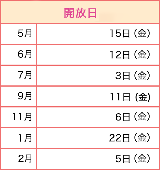 2024年度ぴよぴよ園庭開放と手あそび会の日程