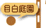 ڔ뉀