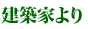 ���z�Ƃ��