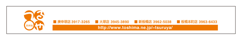 箸袋
