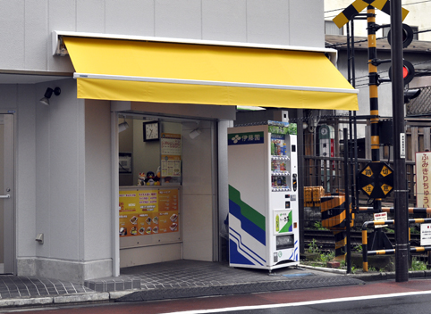 庚申塚店テント