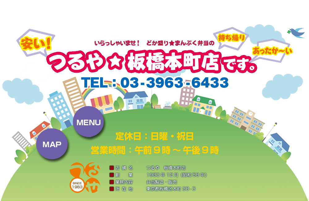 板橋本町店TOP画像