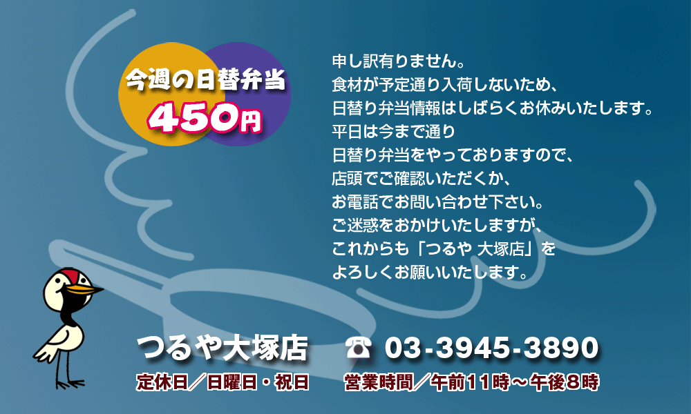 日替わり弁当