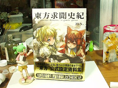 表紙はドルアーガオンラインの人ですな