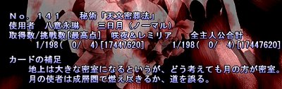 一晩でこれだけの挑戦回数なのだわ。死にすぎ。