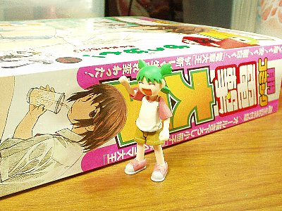 「ふーかだ!」