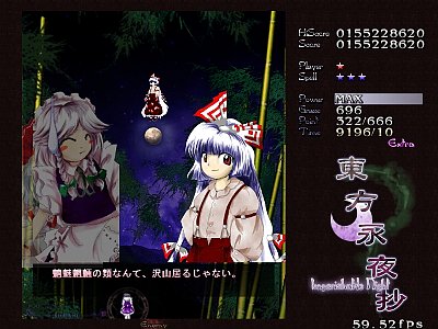 妹紅は俺の嫁