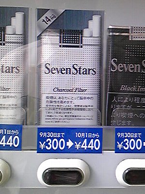 戸外での撮影には携帯電話を使用