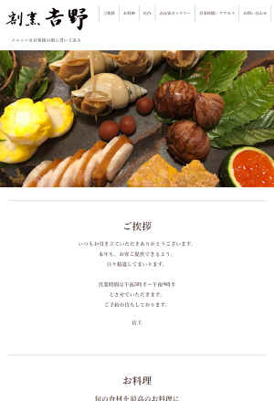 吉野
