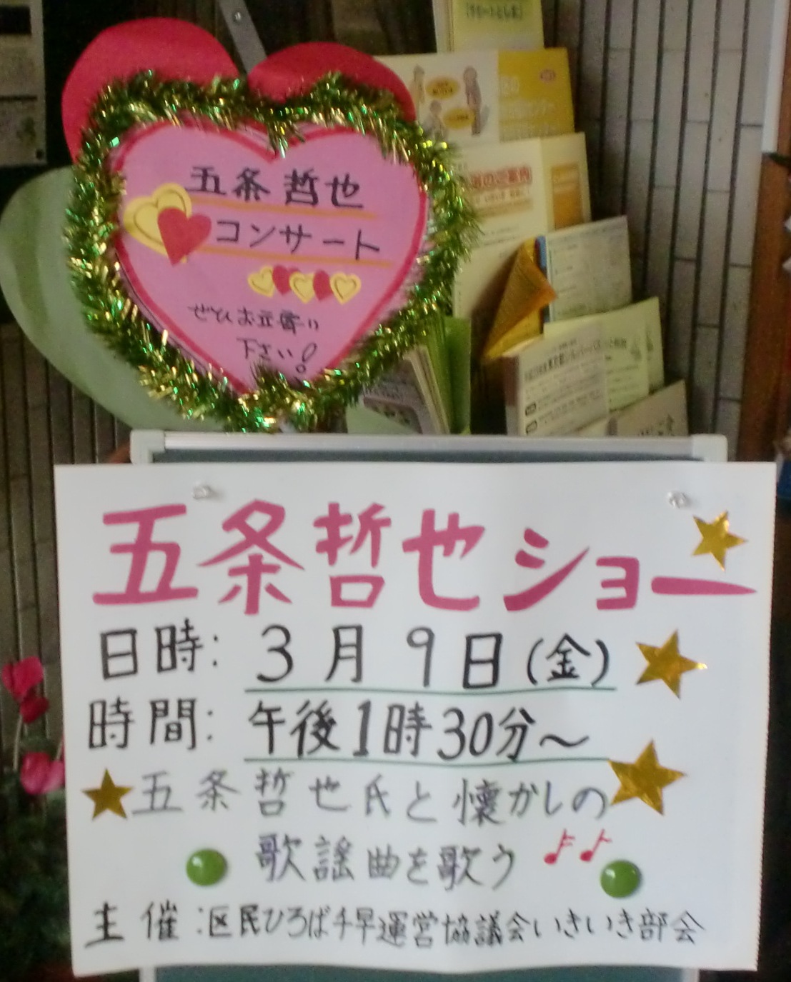 3月9日 の掲示板投稿写真＆画像