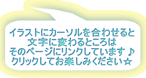 �C���X�g�ɃJ�[�\�������킹��� �����ɕς��Ƃ���� ���̃y�[�W�Ƀ����N���Ă��܂��� �N���b�N���Ă��y���݂��������� 