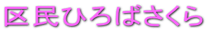 �斯�Ђ�΂����� 
