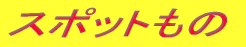 �^�C�g���C���[�W