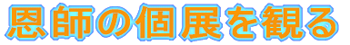 ���t�̌W���ς�