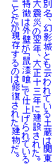 �ʖ��A���e��Ƃ��]���Ă���y���͊֓�
��k�Ђ̗��N�A�吳�\�O�N�Ɍ��݂��ꂽ�B
�����͊O�ǂ��u�l����v�Ŏd�グ���Ă���
���Ƃ�����������̂͏C�����ꂽ�������B

