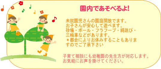 ひよこ広場
