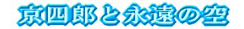 ���l�Y�Ɖi���̋� 