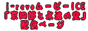 �A�j���C�gTV �w���l�Y�Ɖi���̋�x �z�M�y�[�W  