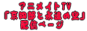 �A�j���C�gTV �w���l�Y�Ɖi���̋�x �z�M�y�[�W  