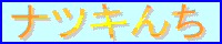 �i�c�L��