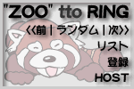 : : : : : : : : : : : : : : C:\Users\kato\Documents\data\seaotter\zootto_ring.gif