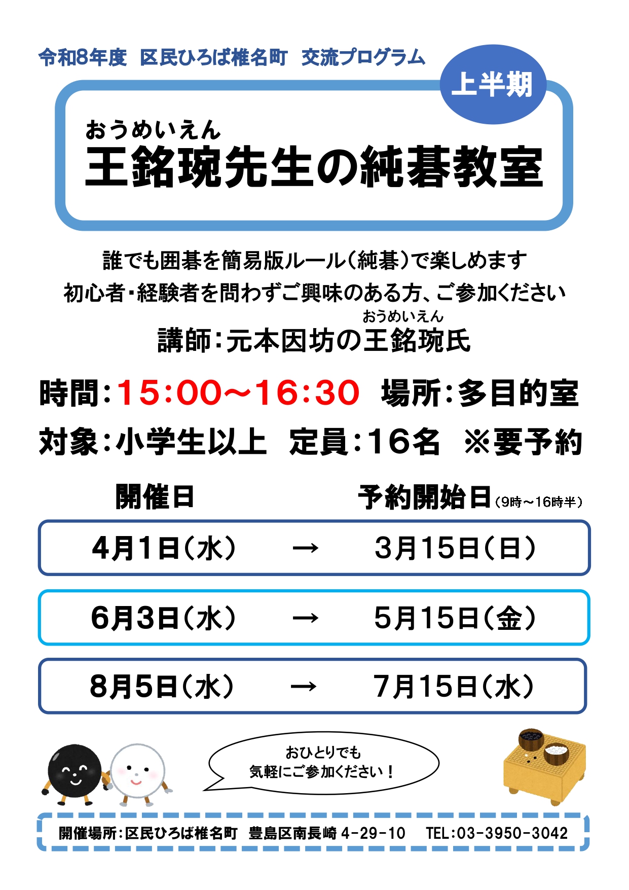王先生の純碁