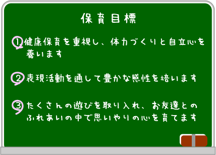 �ۈ�ڕW