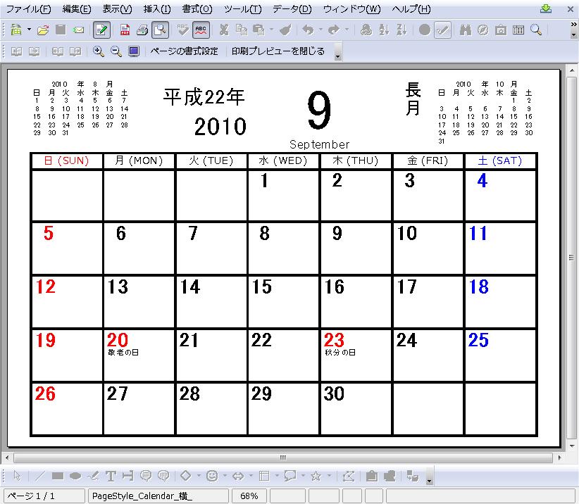 万年 カレンダ 無料 ダウンロード Free Calendar Download 振替休日 春分の日 秋分の日 祝祭日 休日 自動計算